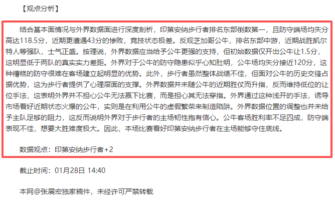 本周亮点,贾明儒绝杀,引关注,PG链接,PG官网地址,PG官方平台,PG入口站点