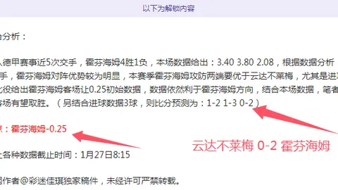 “马德兴深度解析：中足联改革表面文章，实则执行难题依旧！”