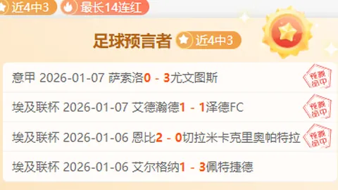 紐卡激戰增強團隊向心力，厄德高盼欧冠快樂徑出線